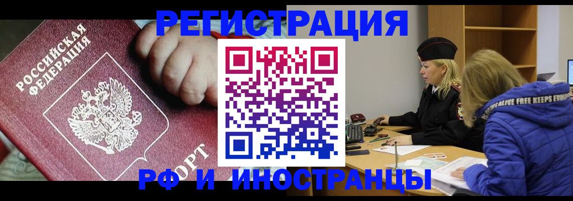 временная регистрация недорого в Рыбинске