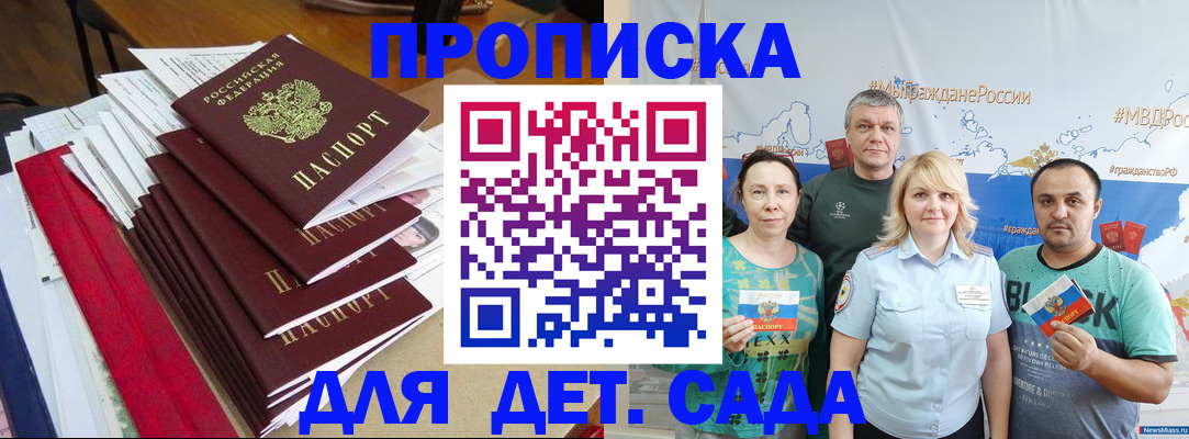 прописка поиск в Рыбинске