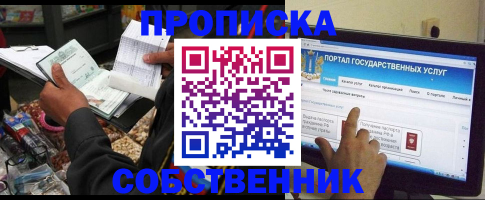 временная регистрация купить в Рыбинске