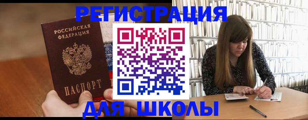 временная прописка в Рыбинске