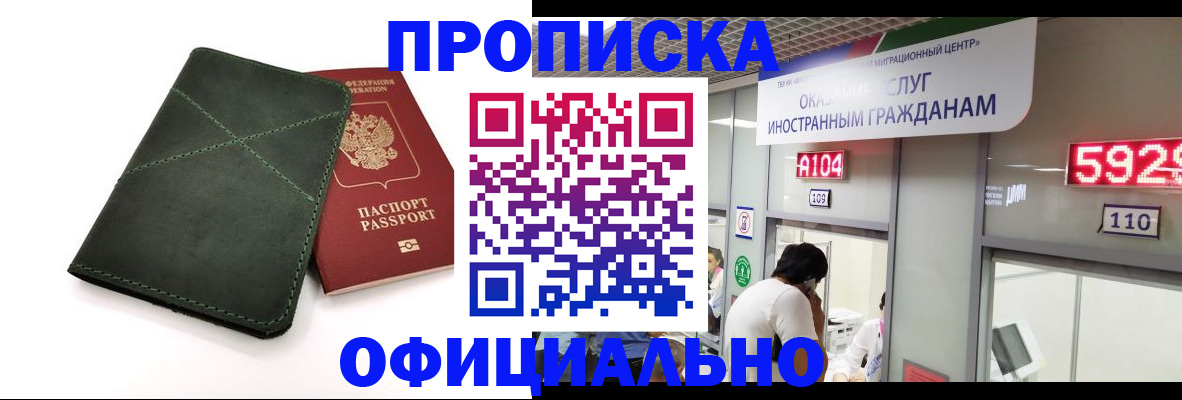временная регистрация законно в Рыбинске