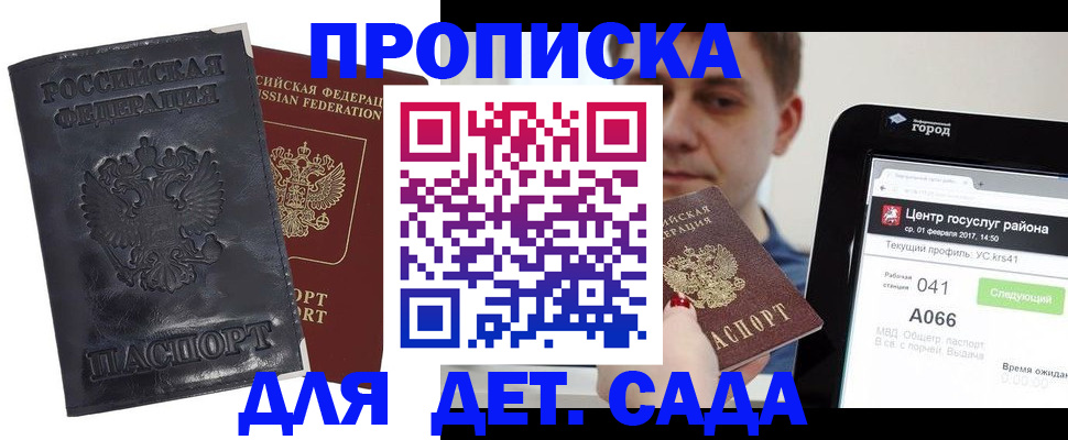 временная регистрация для всех в Рыбинске