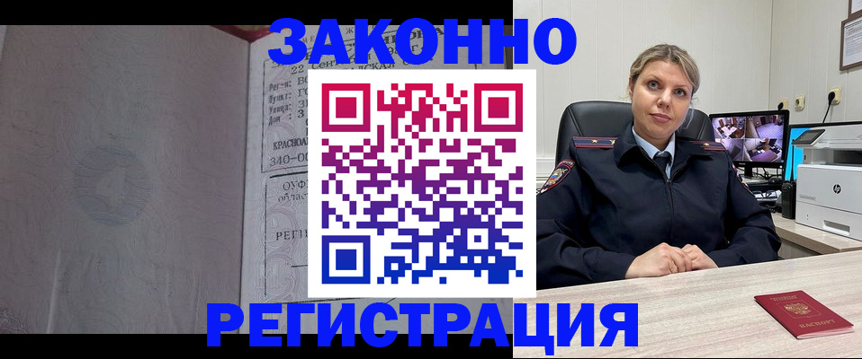 миграционный учет в Рыбинске