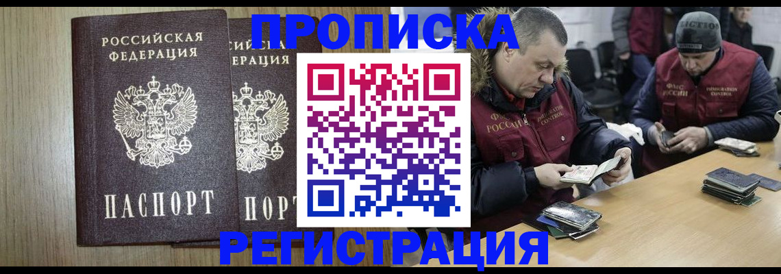 миграционный учет в Рыбинске