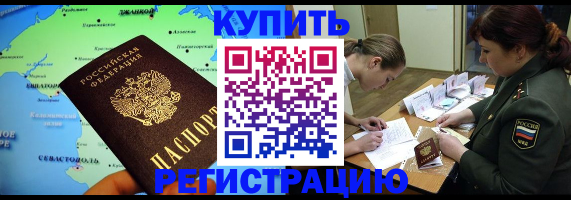 где прописаться в Рыбинске